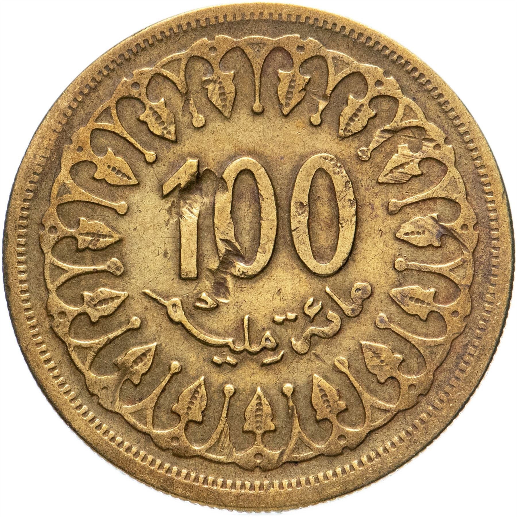 Tunisia 100 Millièmes non-magnetic Coin KM309 1960 - 2018