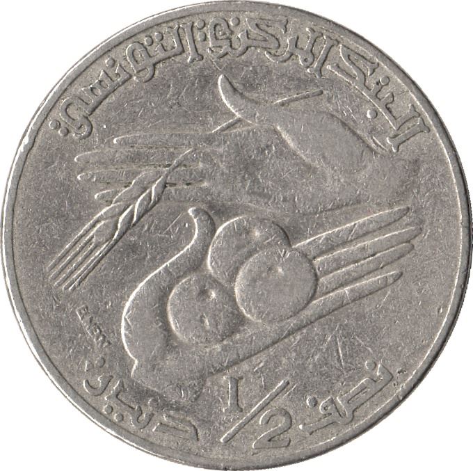 Tunisia ½ Dinar FAO Coin KM318 1988 - 1990