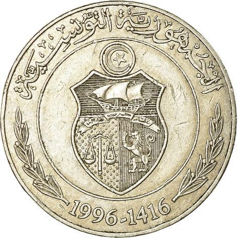 Tunisia ½ Dinar FAO Coin KM346 1996 - 2013