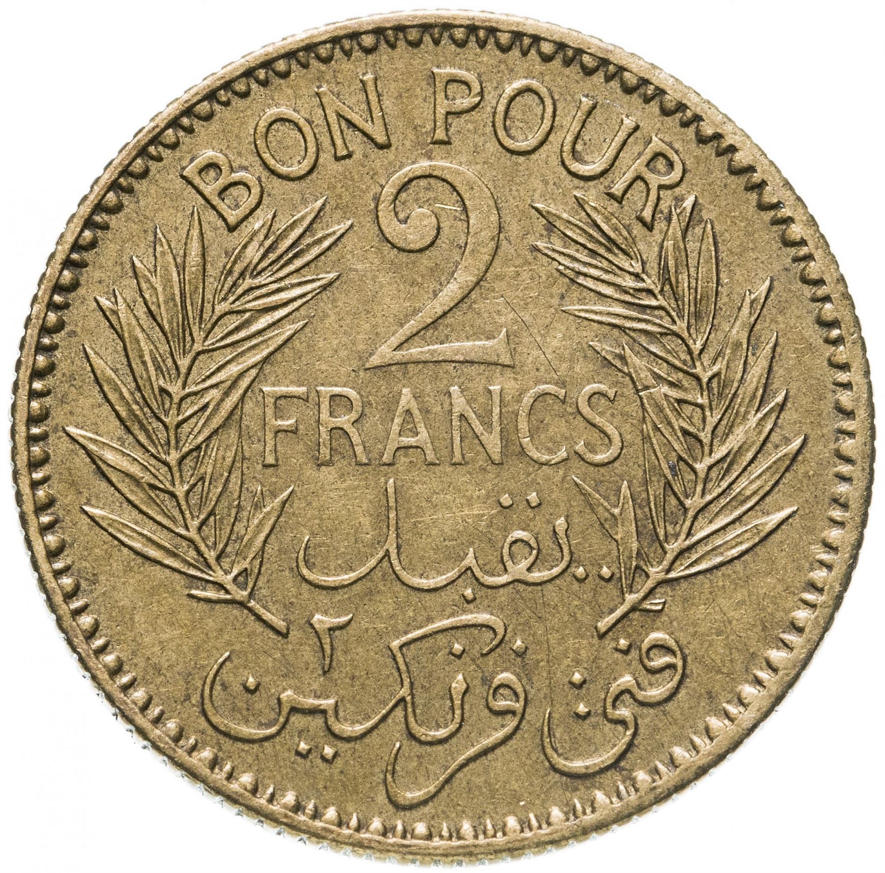 Tunisia |2 Francs Coin | Chambers of Commerce Coinage | KM248 | 1921 - 1945