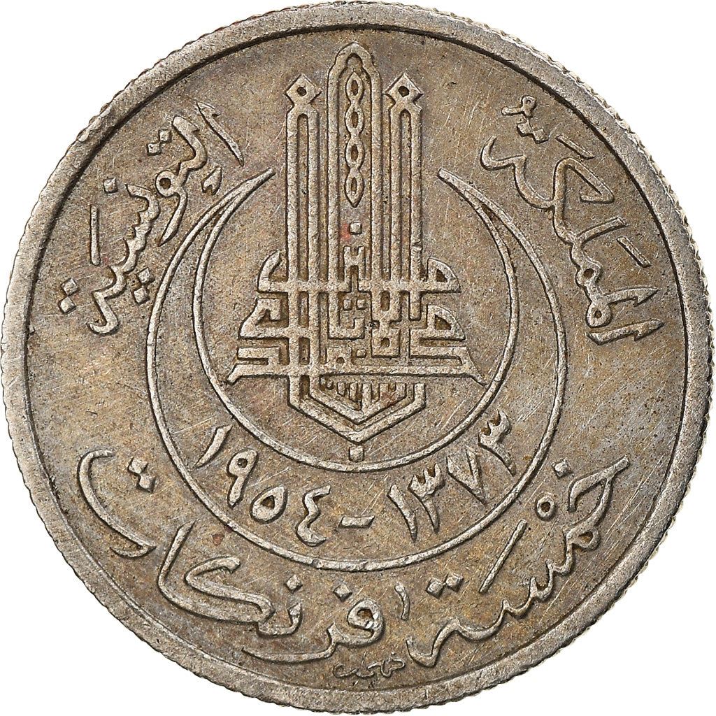 Tunisia | 5 Francs Coin | Muhammad VIII | KM277 | 1954 - 1957