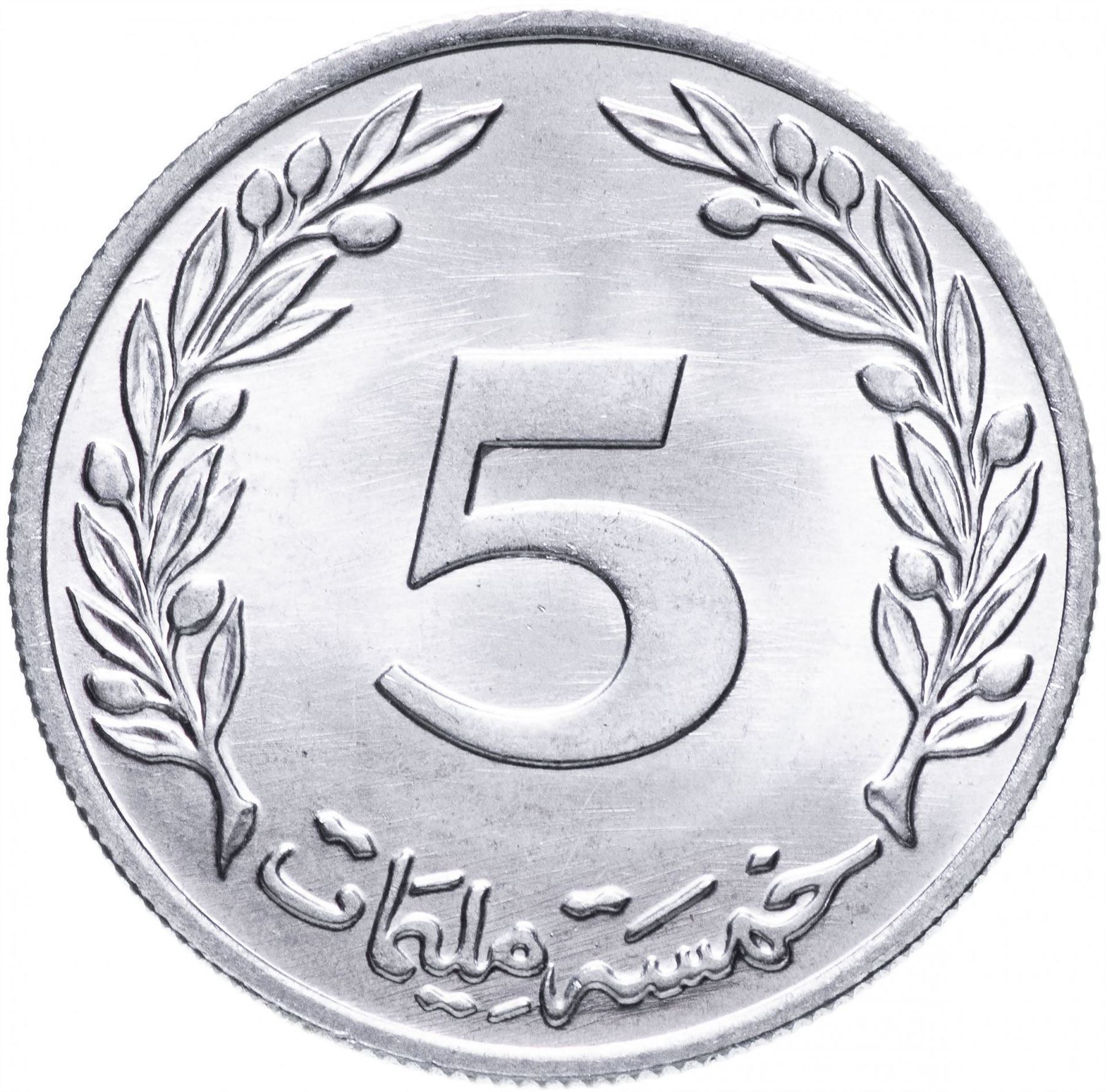 Tunisia | 5 Milliemes Coin | KM348 | 1997 - 2005