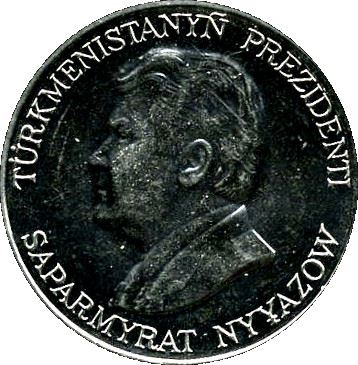 Turkmenistan 50 Tenne Coin | Saparmurat Niyazov | Cornucopia | KM5 | 1993