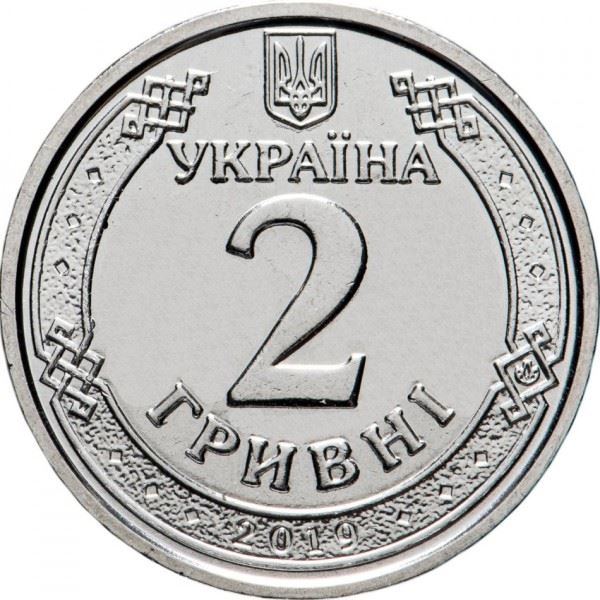 Ukraine 2 Hryvni Coin | Yaroslav The Wise | 2018 - 2021