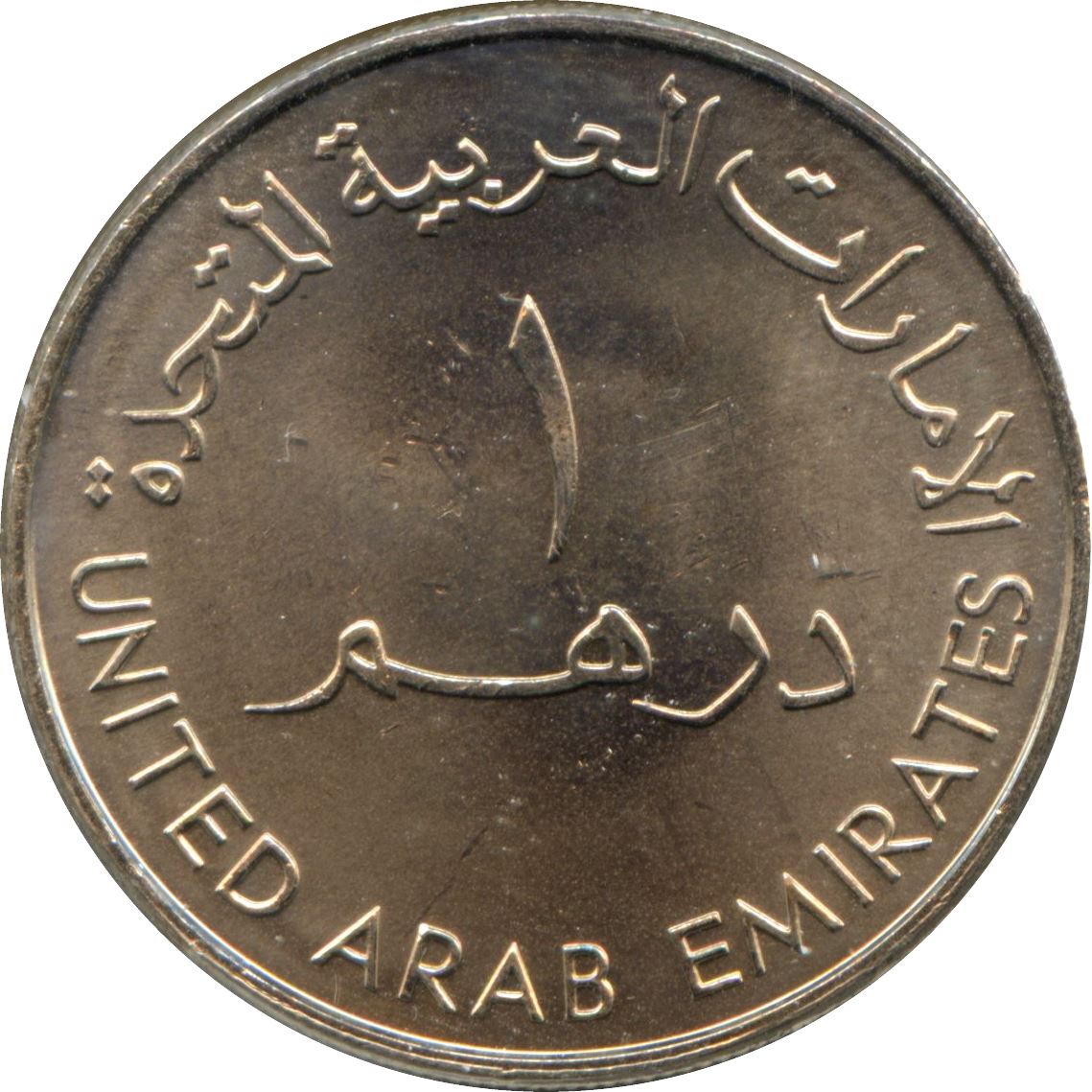 United Arab Emirates 1 Dirham - Khalifa AD Police 50th Anniversary Coin UC100 2007