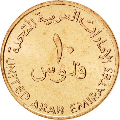 United Arab Emirates 10 Fils - Zayed / Khalifa small type Coin KM3.2 1996 - 2011