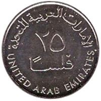 United Arab Emirates 25 Fils - Khalifa magnetic Coin KM4a 2014 - 2018