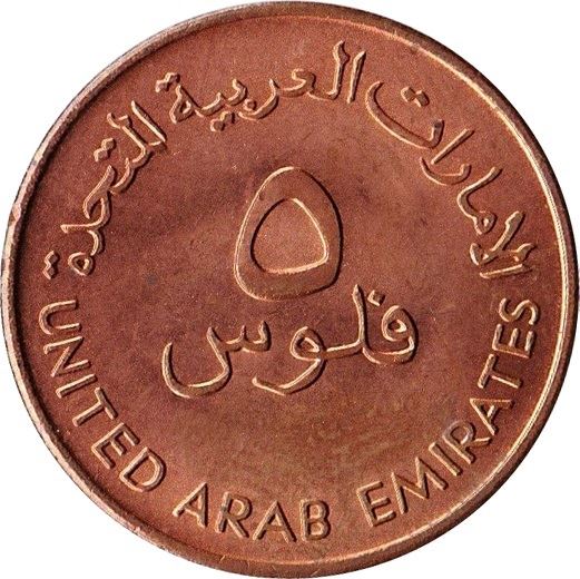 United Arab Emirates 5 Fils - Zayed FAO Coin KM2.1 1973 - 1989