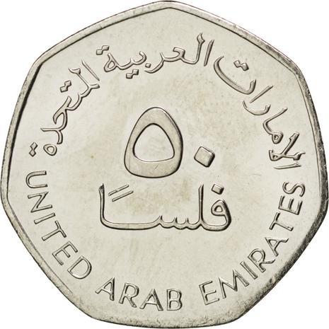 United Arab Emirates 50 Fils - Zayed / Khalifa non-magnetic Coin KM16 1995 - 2007