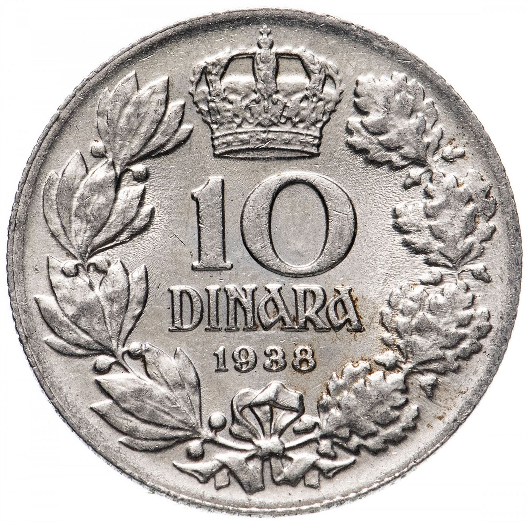 Yugoslavia 1 Dinar Coin | Petar II | Crown | KM19 | 1938