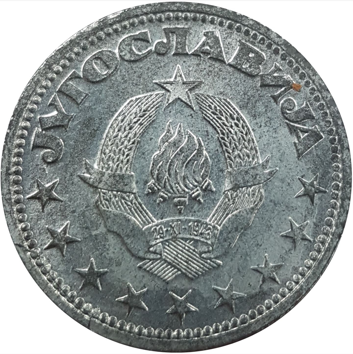 Yugoslavia 5 Dinara Coin | Flame | Stars | KM28 | 1945