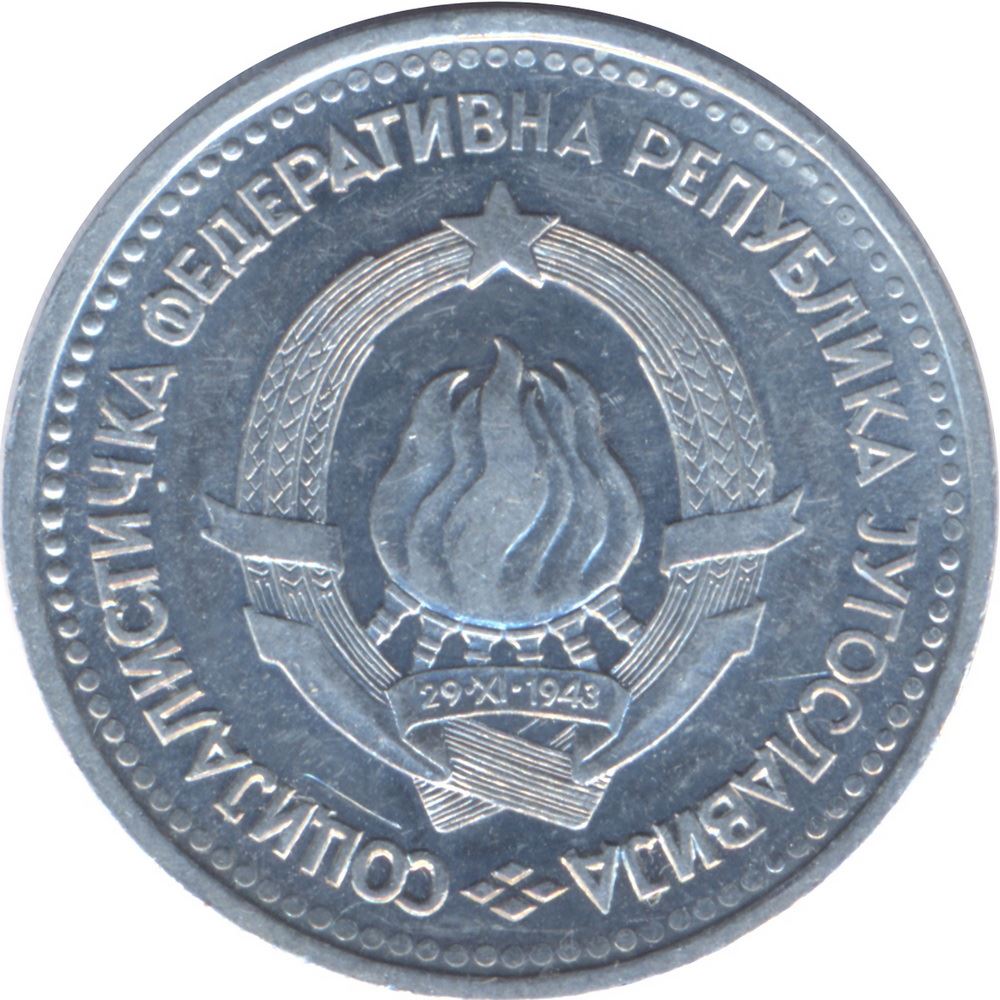 Yugoslavia 5 Dinara Coin | Flame | Stars | KM38 | 1963