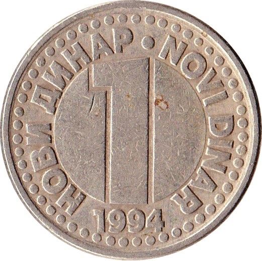 Yugoslavia Coin | 1 Novi Dinar | Bank Monogram | KM165 | 1994 - 1995