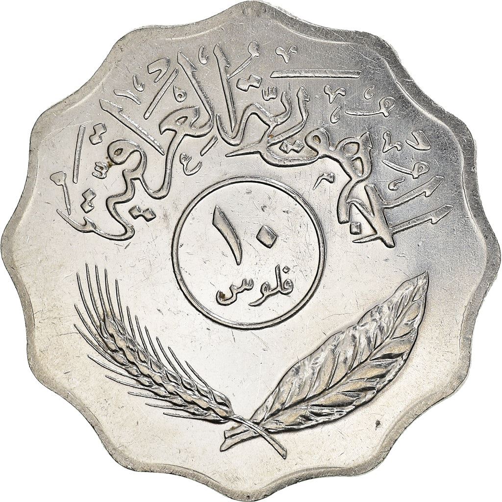 Iraq 10 Fils Coin | Palm Tree | KM126a | 1971 - 1981