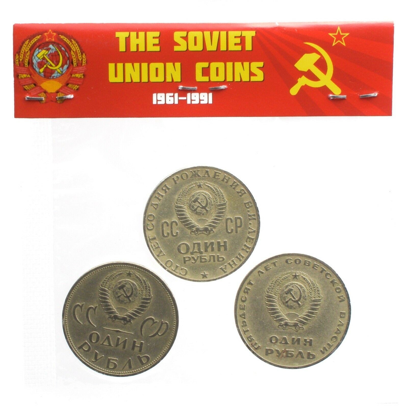 3 Commemorative Coin Set | USSR | Soviet Union | CCCP | 3x Rouble | WW2 | 1965 1967 1970