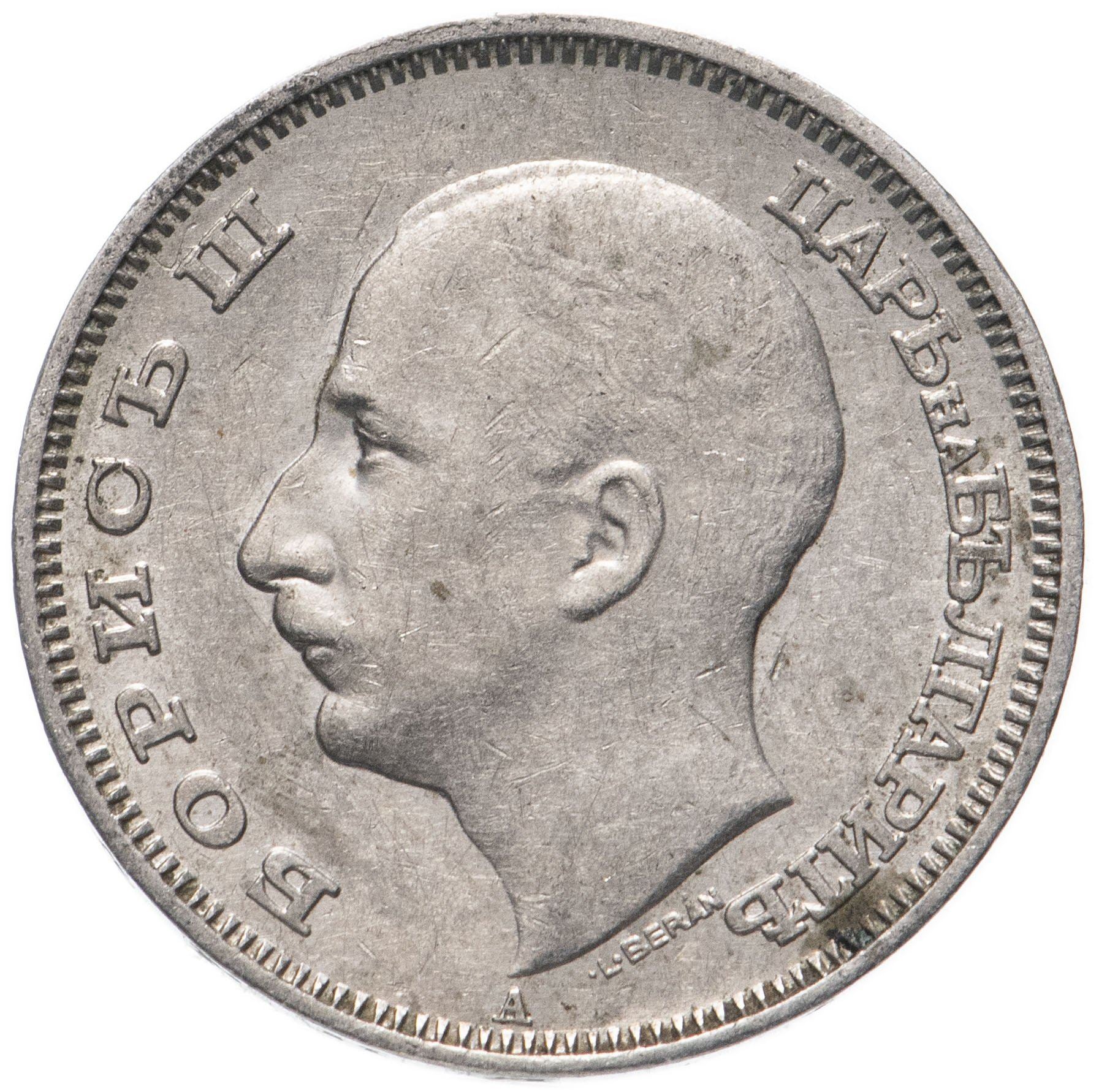 Bulgaria | 20 Leva Coin | Tsar Boris III | KM47 | 1940