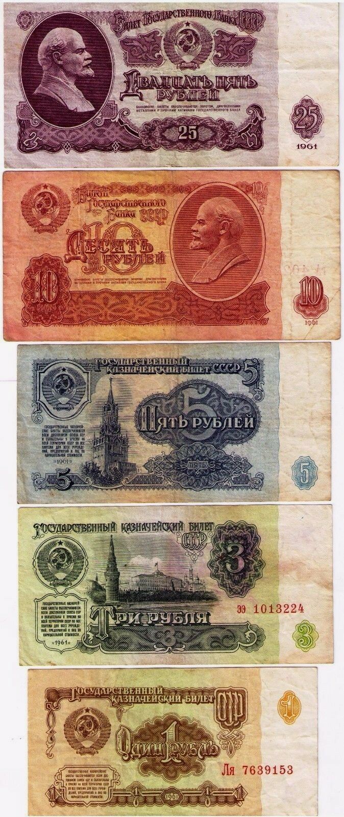 Full Soviet Union Money Collection: Coins and Banknotes | Rubles and K