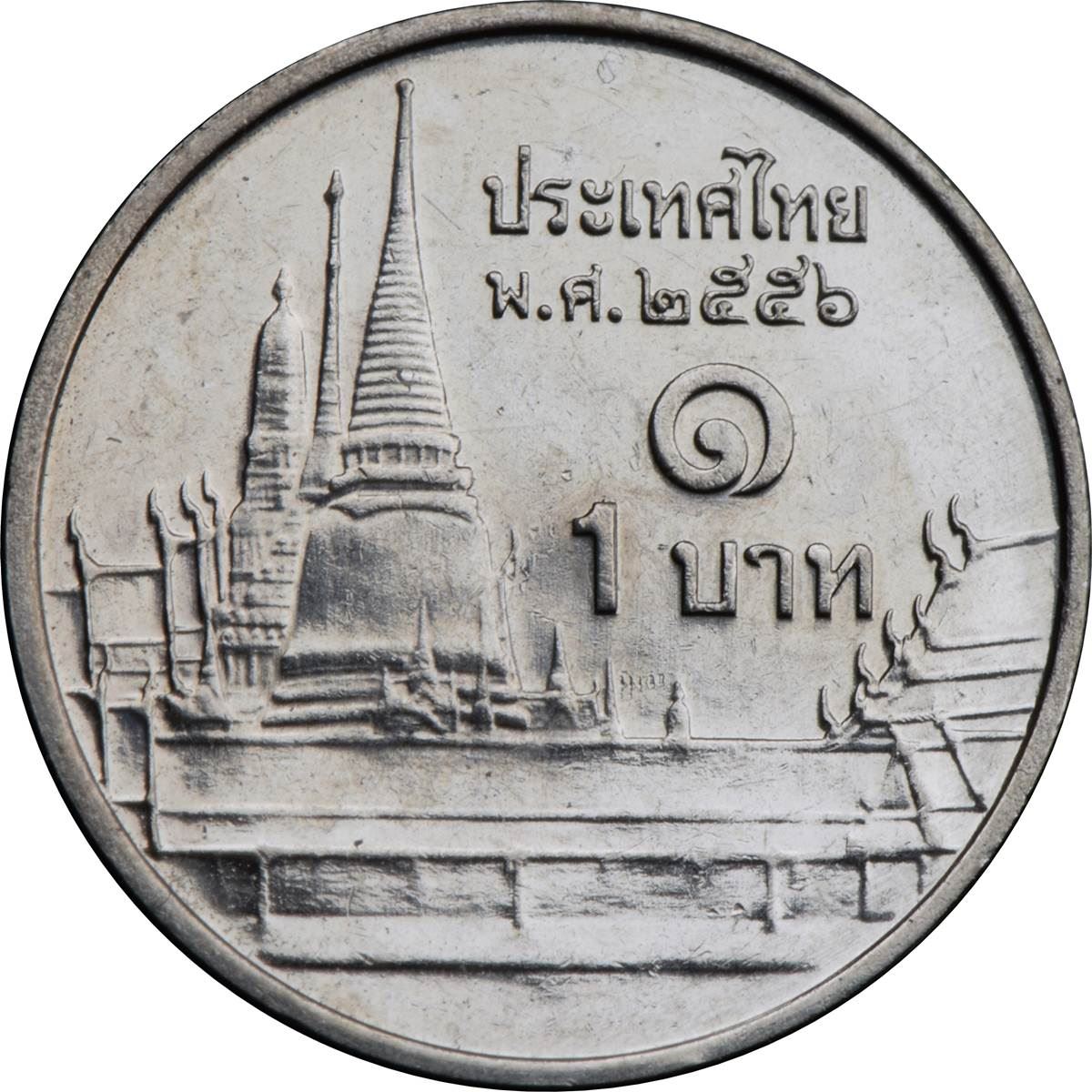 Thailand 1 Baht | 100 Coins | Rama IX | Phra Kaew Temple | Y443 | 2009 - 2017